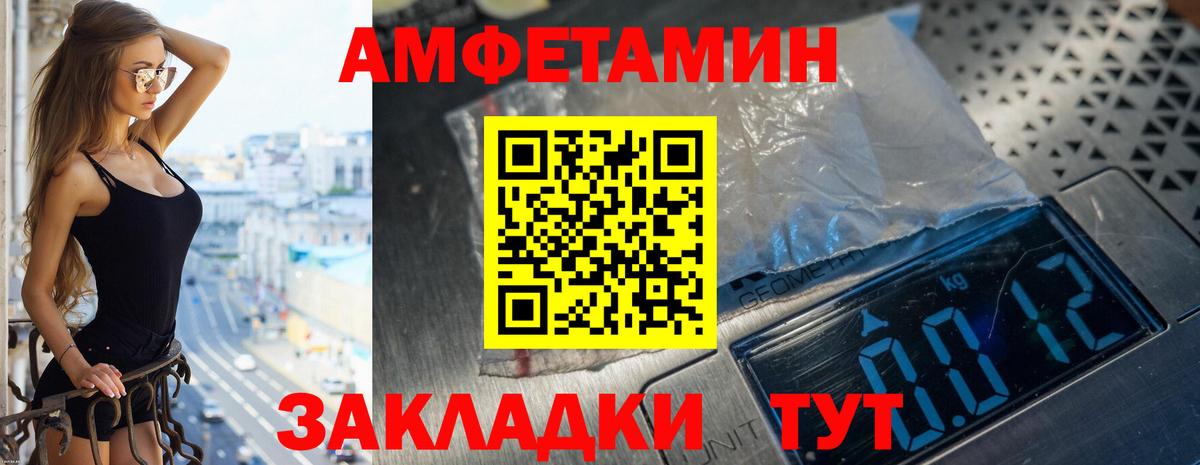 Amphetamine Premium  Вход с VPN  АМФЕТАМИН  сайты даркнета наркотические препараты  Новотроицк 