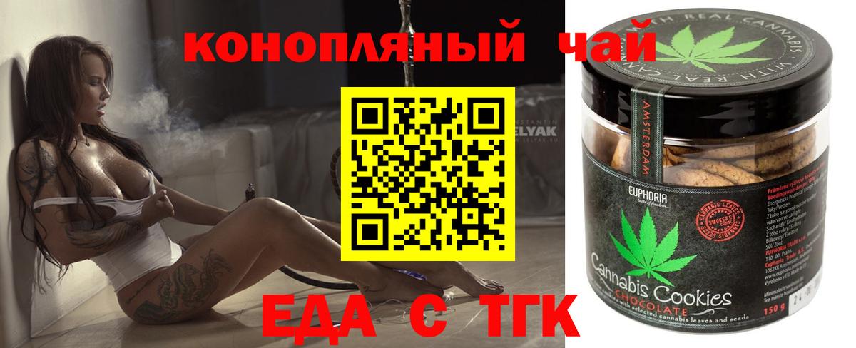 Новотроицк  Canna-Cookies конопля  Вход с VPN 