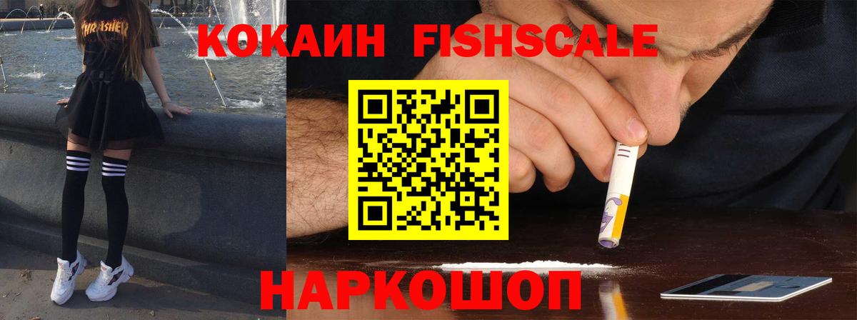 Codein  MDMA  Вход с VPN  Мефедрон   Каннабис  ГАШ  Новотроицк  КОКАИН 
