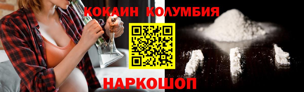 Новотроицк  Кокаин Fish Scale  Вход с VPN  Cocaine Боливия 