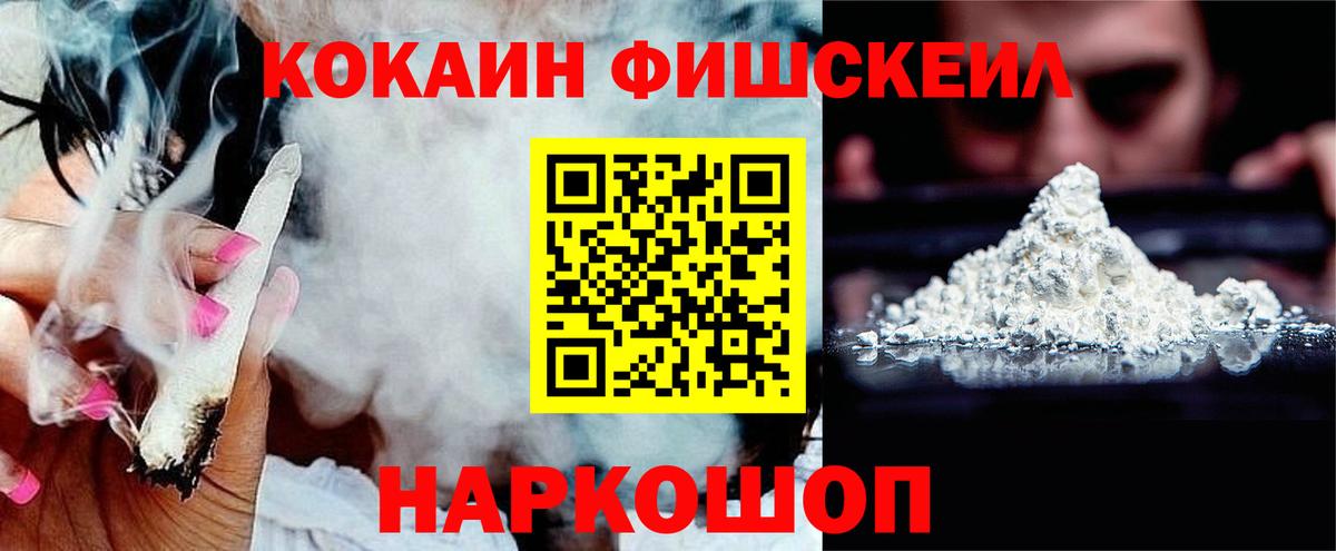 Cocaine Колумбийский Новотроицк