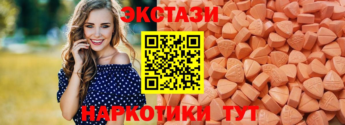 Ecstasy Дубай Новотроицк