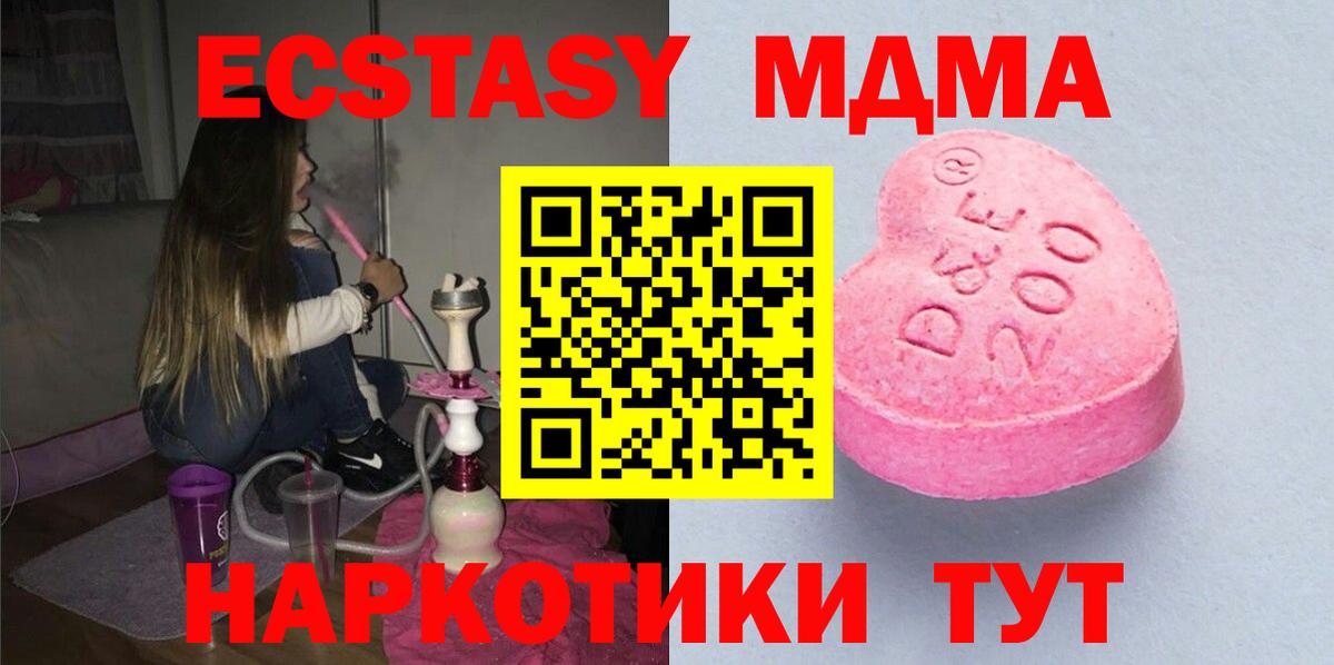 Экстази TESLA  Экстази  Новотроицк  Вход с VPN  Ecstasy 280мг 