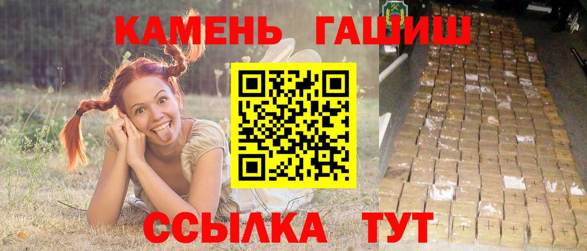 как найти закладки  ГАШИШ  Новотроицк  Вход с VPN  ГАШИШ Cannabis 