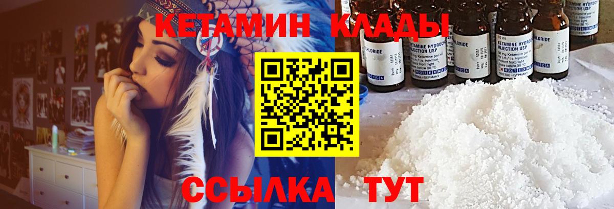 КЕТАМИН VHQ  Вход с VPN  blacksprut рабочий сайт  Новотроицк 