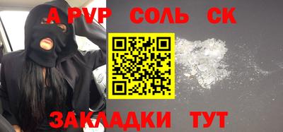 соль курить ск Старая Купавна