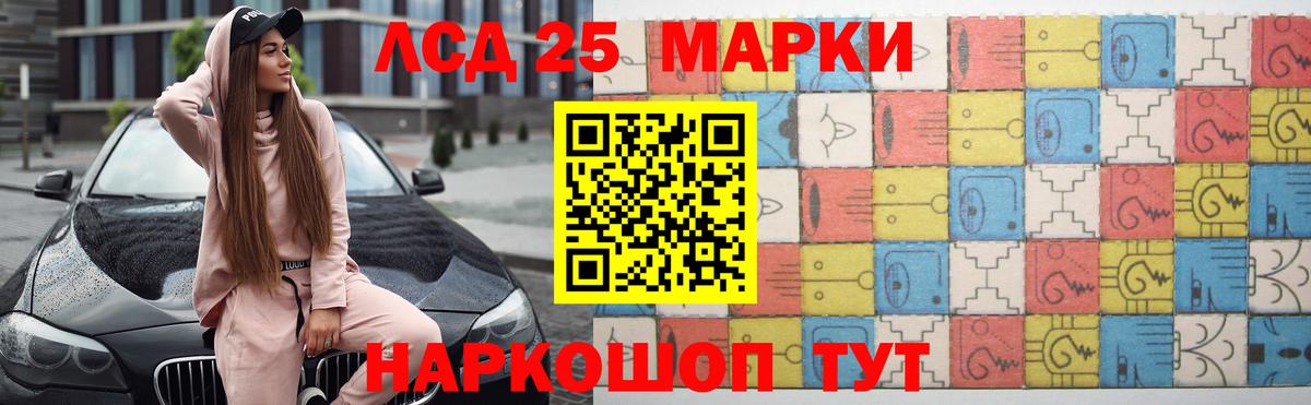 Новотроицк  LSD-25 экстази кислота  Вход с VPN 
