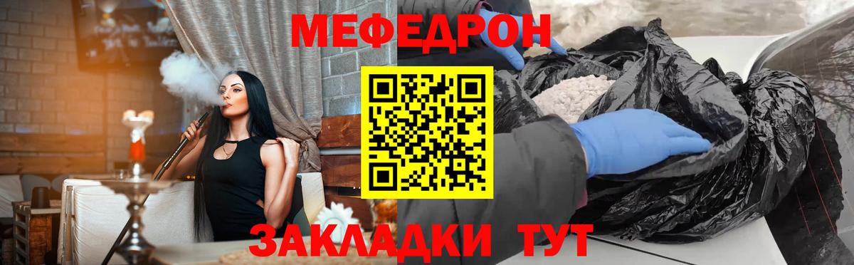 МЕФ кристаллы Новотроицк