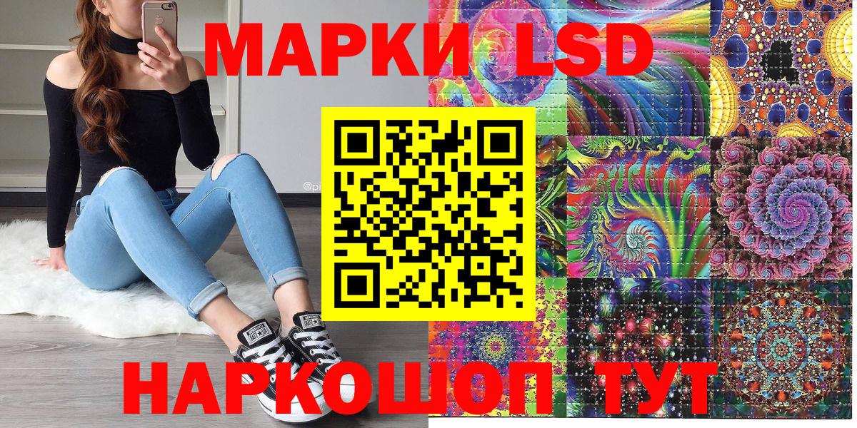 Марки NBOMe 1,5мг  Вход с VPN  Марки 25I-NBOMe  Новотроицк 