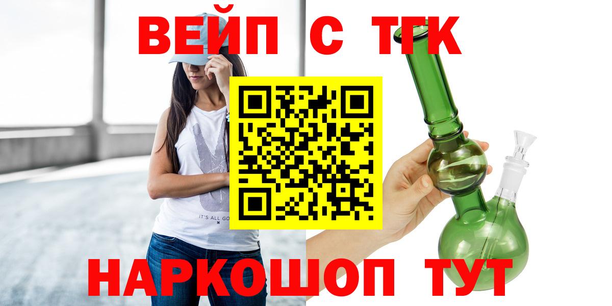 Новотроицк  Дистиллят ТГК Wax  магазин продажи   Вход с VPN 