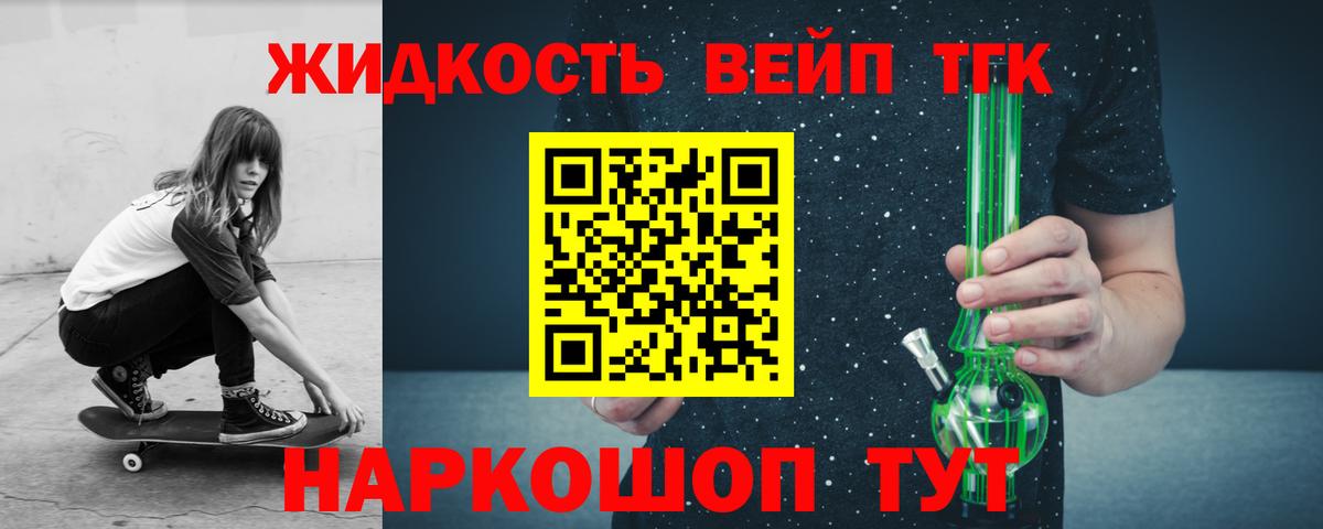 ТГК гашишное масло Новотроицк