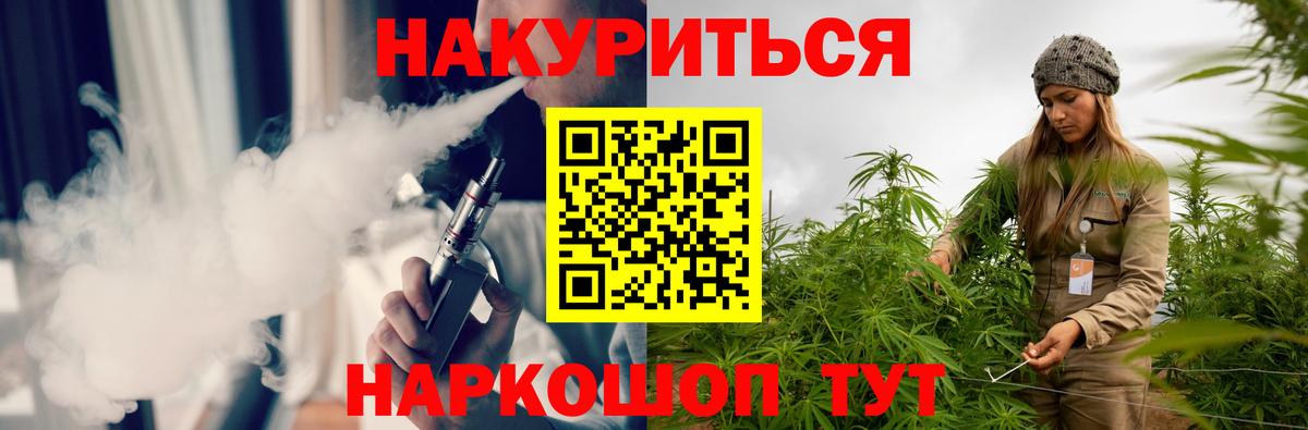 Марихуана SATIVA & INDICA Новотроицк